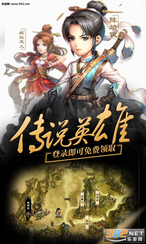 轩辕传奇飞升版截图2