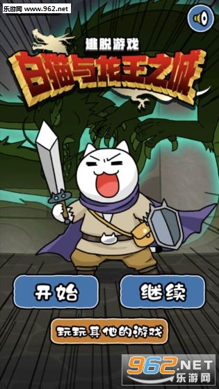 白猫与龙王城安卓版截图0