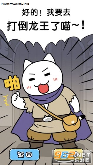 白猫与龙王城安卓版截图1