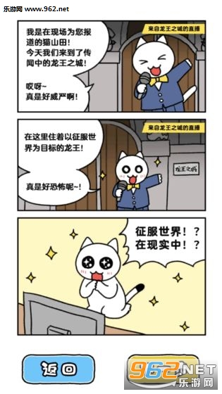 白猫与龙王城安卓版截图2