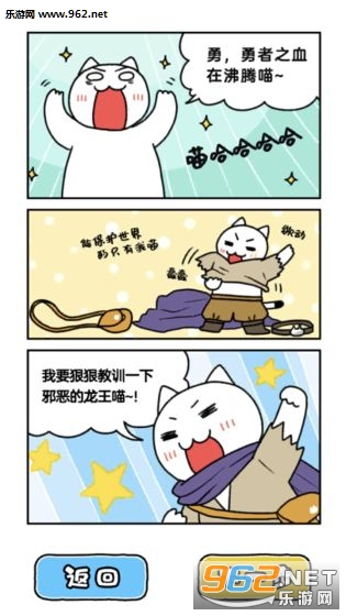 白猫与龙王城安卓版截图3