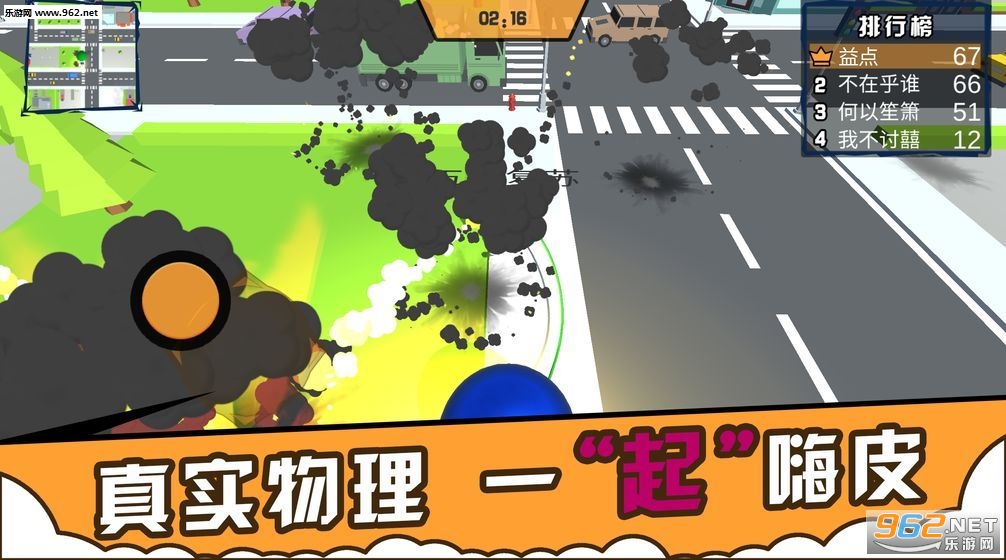 人类城市:一起摇摆手游截图2