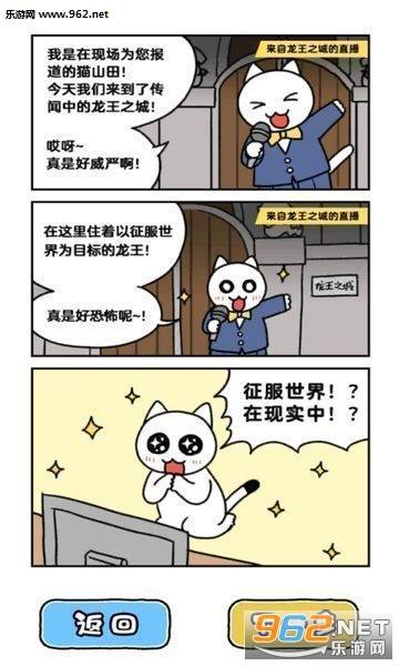逃脱游戏白猫与龙王城安卓版截图0