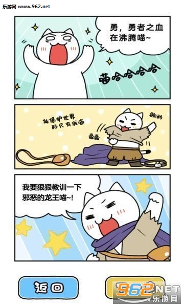 逃脱游戏白猫与龙王城安卓版截图1