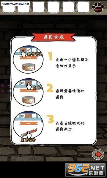 逃脱游戏白猫与龙王城安卓版截图4