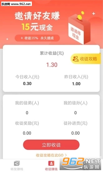 ׬Ǯ���ٷ���v1.0.2��ͼ2