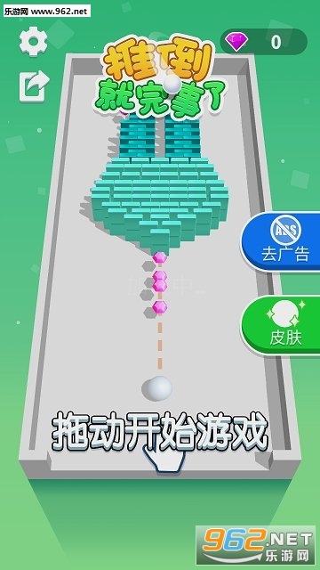 Rolling Domino(滚滚多米诺骨牌游戏)截图2