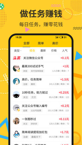 ��׬��ְappv1.1.2��ͼ2