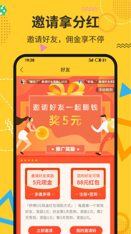 ��׬��ְappv1.1.2��ͼ3