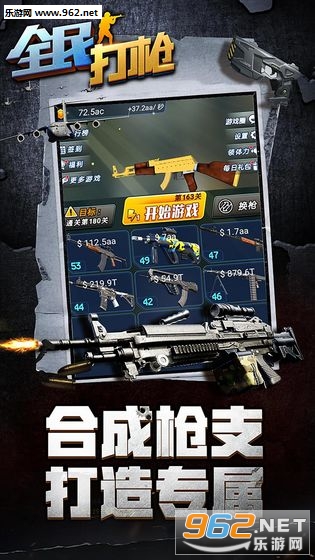 全民CS安卓版截图1