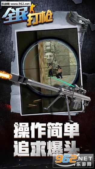 全民CS安卓版截图3