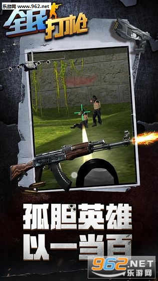 全民CS安卓版截图0