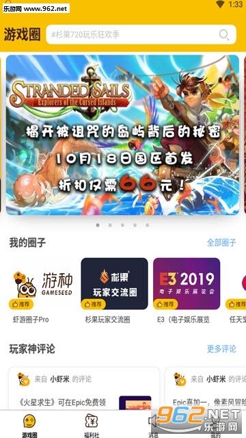 Ϻ������appv3.0.9 ��׿���ͼ2