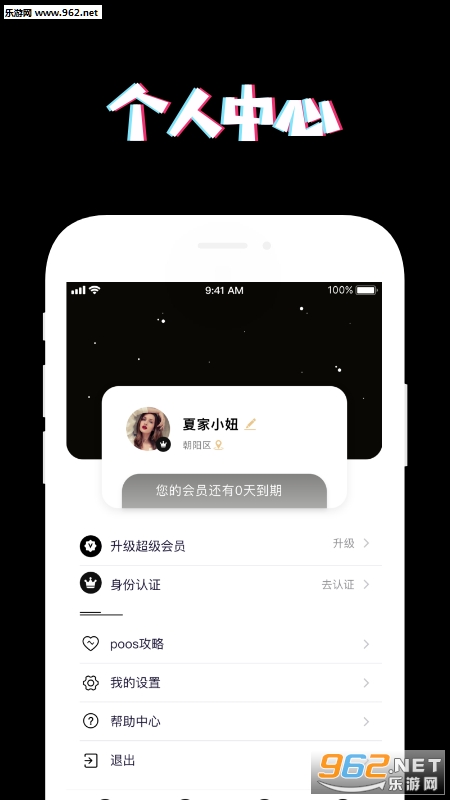 poos�罻app��ͼ1