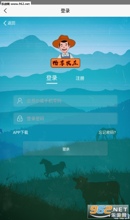 ����ũׯappv1.0.0��ͼ1