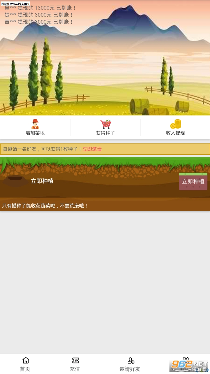����ũׯappv1.0.0��ͼ2