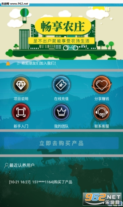 ����ũׯappv1.0.0��ͼ3
