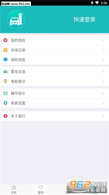 �˳��appv1.0.0 ��׿���ͼ1
