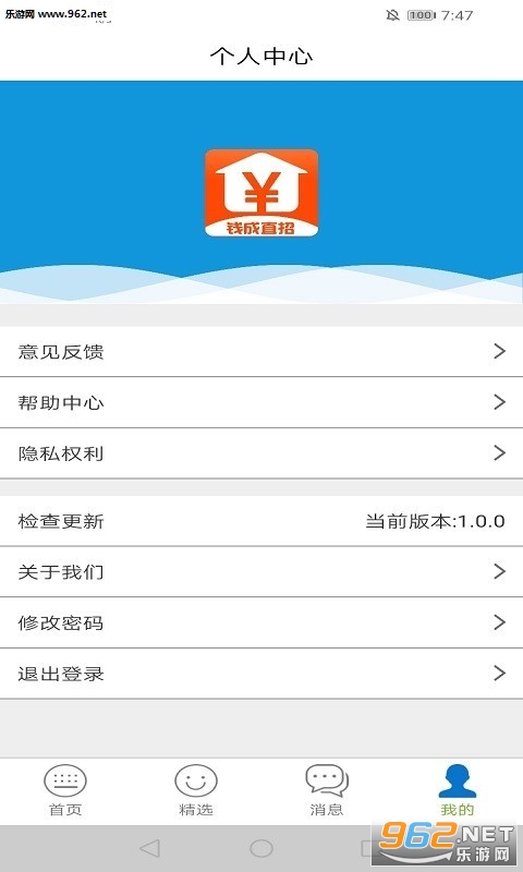 Ǯ��ֱ��appv1.0 ��׿���ͼ3
