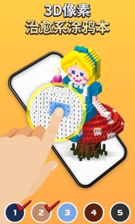 MyColoring(����Ϳѻ������)��ͼ2