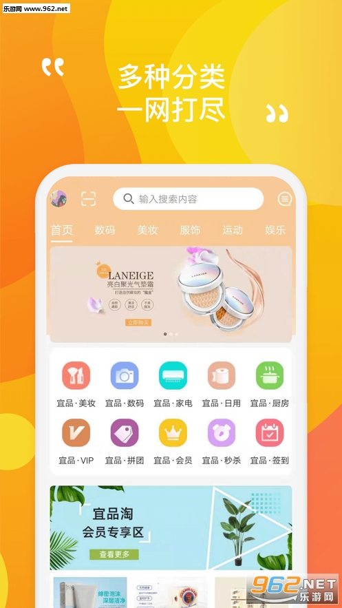 ��Ʒ��appv1.0 ��׿���ͼ1