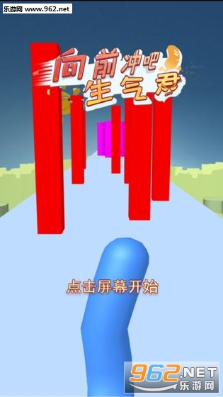 奔跑吧生气君安卓版截图3