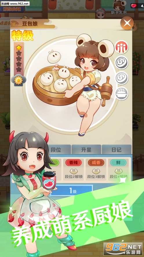 ��Ӫ��ʦ��׿��v1.4.2��ͼ1