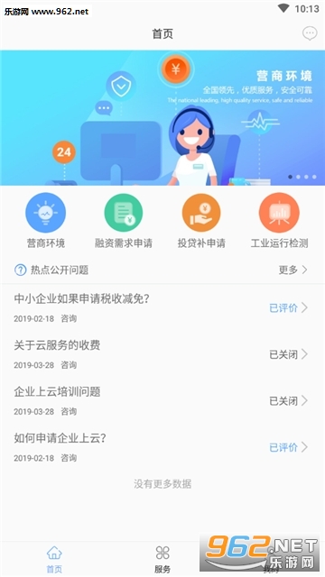 ������ҵ��appv1.0.1 ��׿���ͼ2