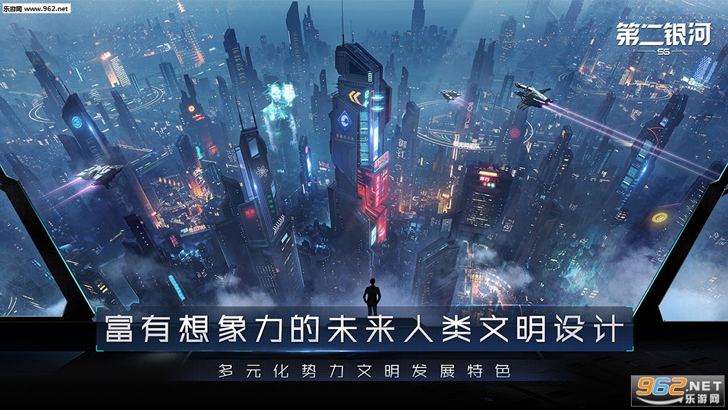 第二银河国服正式版截图1