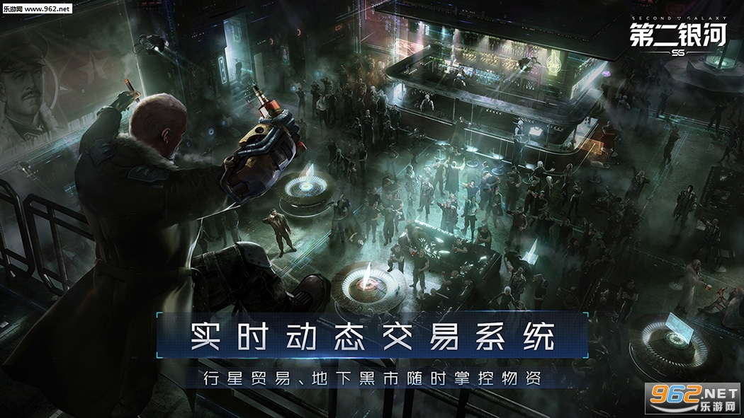第二银河国服正式版截图3