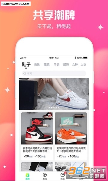 潮租社app截图0