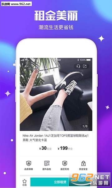 潮租社app截图1
