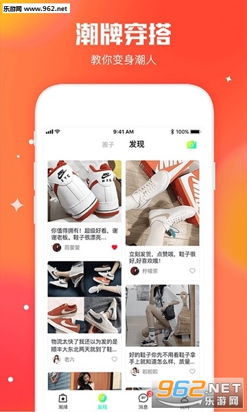潮租社app截图3