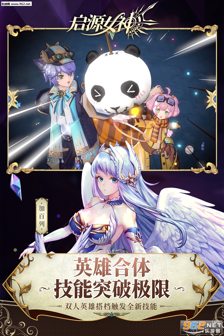 启源女神福利版截图0
