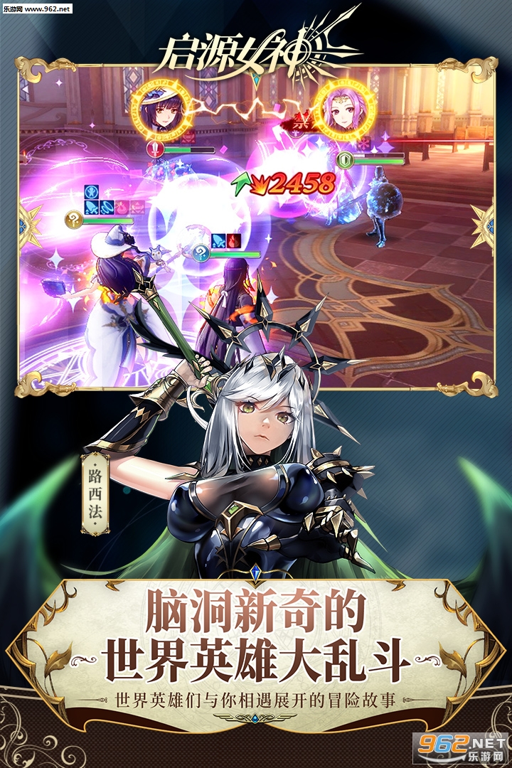 启源女神福利版截图1