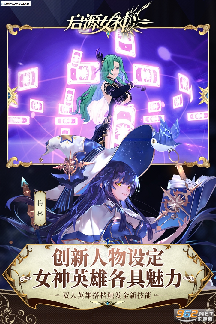 启源女神福利版截图3