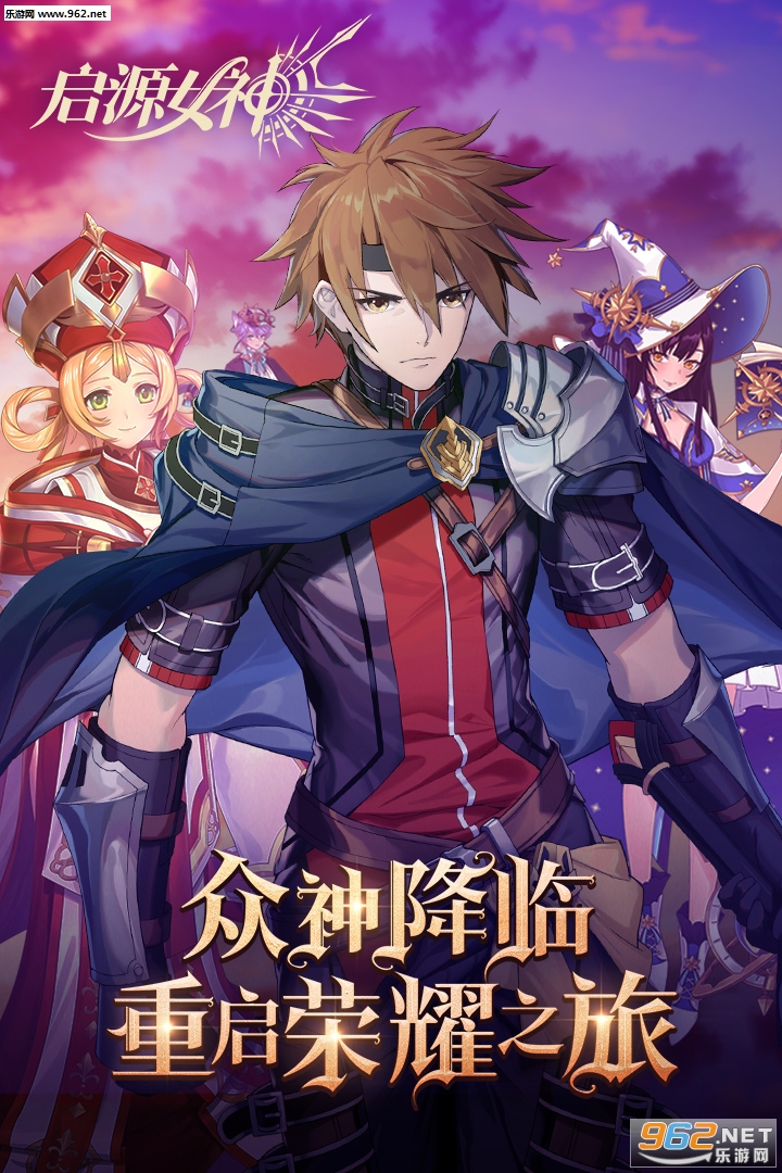 启源女神福利版截图4
