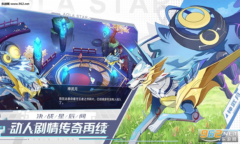 奥拉星新剧情亚比更新版截图3