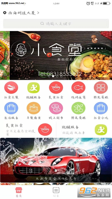 ��������app��ͼ1