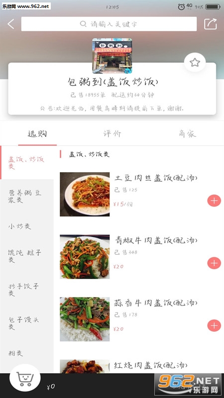 ��������app��ͼ2