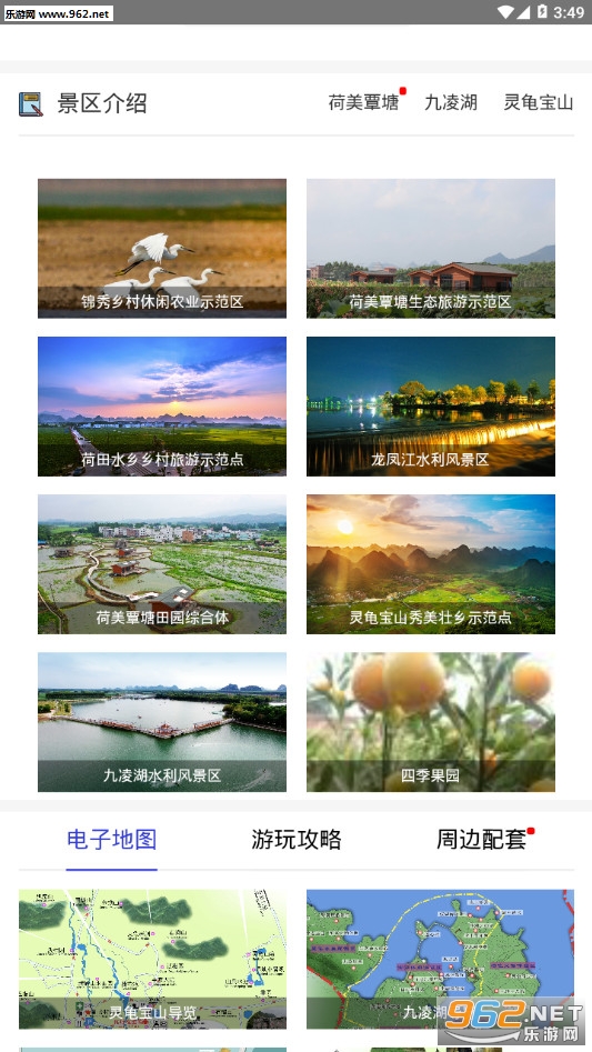 ��������app��ͼ4