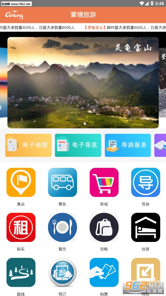 ��������app��ͼ5
