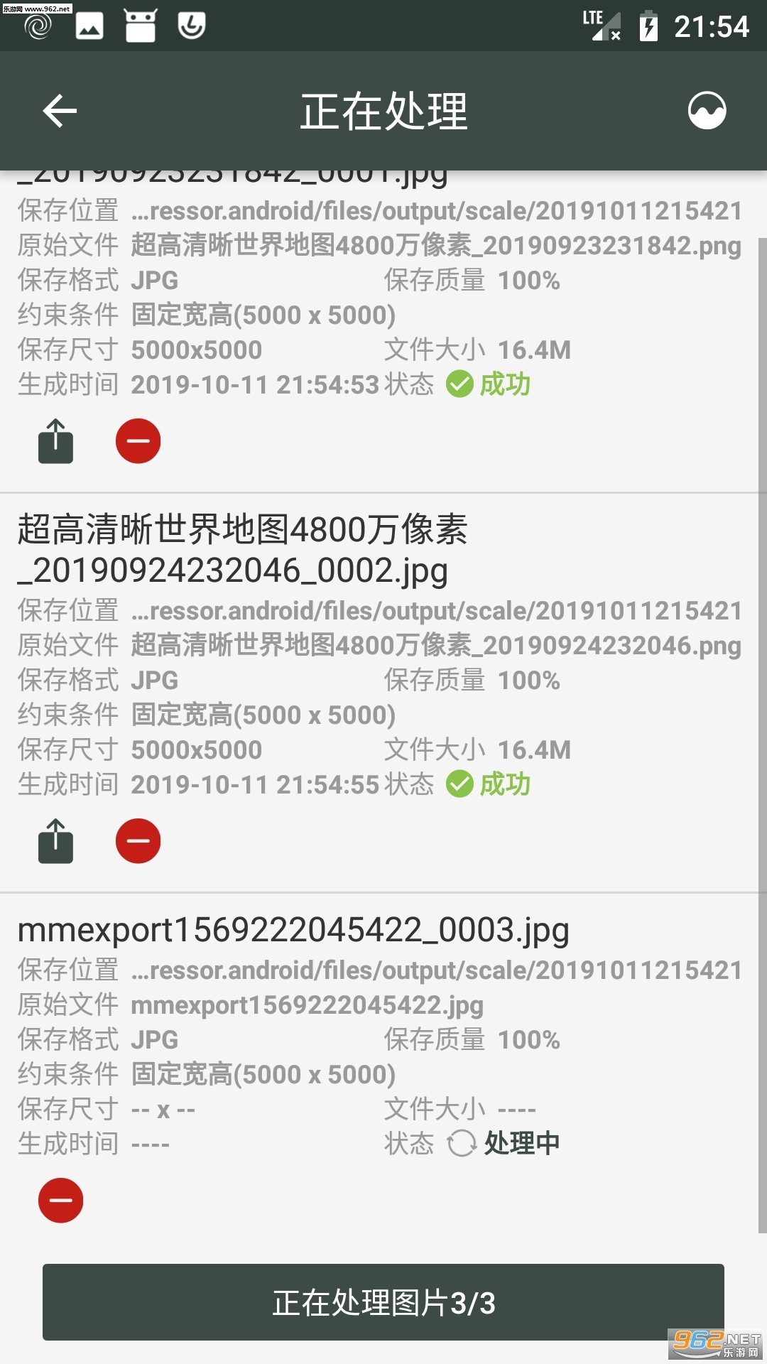 ��Ƭѹ��������׿��v1.0.3��ͼ2