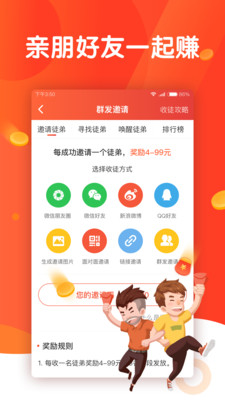 兼职视界app截图0