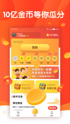 兼职视界app截图1