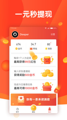 兼职视界app截图2