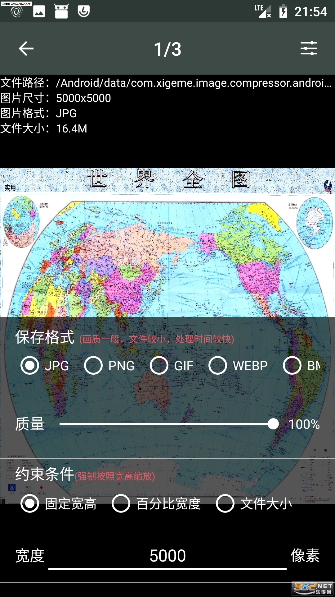 ��Ƭѹ��������׿��v1.0.3��ͼ1