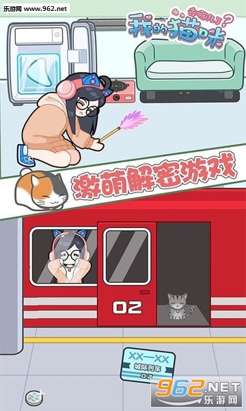 我的猫咪去哪儿了安卓版截图0