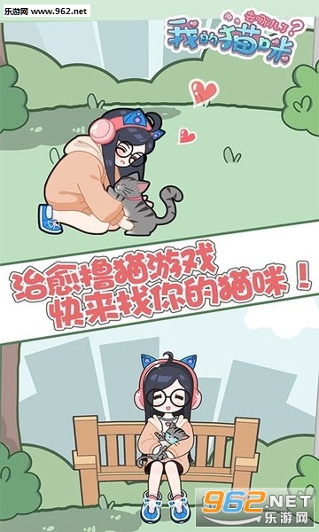 我的猫咪去哪儿了安卓版截图1
