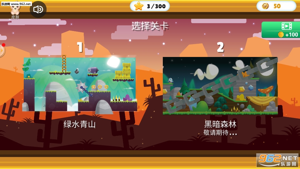 物理球球大作战安卓版截图0